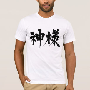[Kanji] Gods T-Shirt