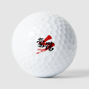 Kanji Goketsu/Hero Japanese Calligraphy Golf Balls