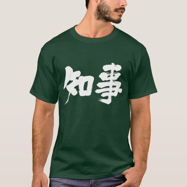 [Kanji] governor T-Shirt (Front)