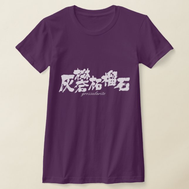 [Kanji] grossularite T-Shirt (Laydown)