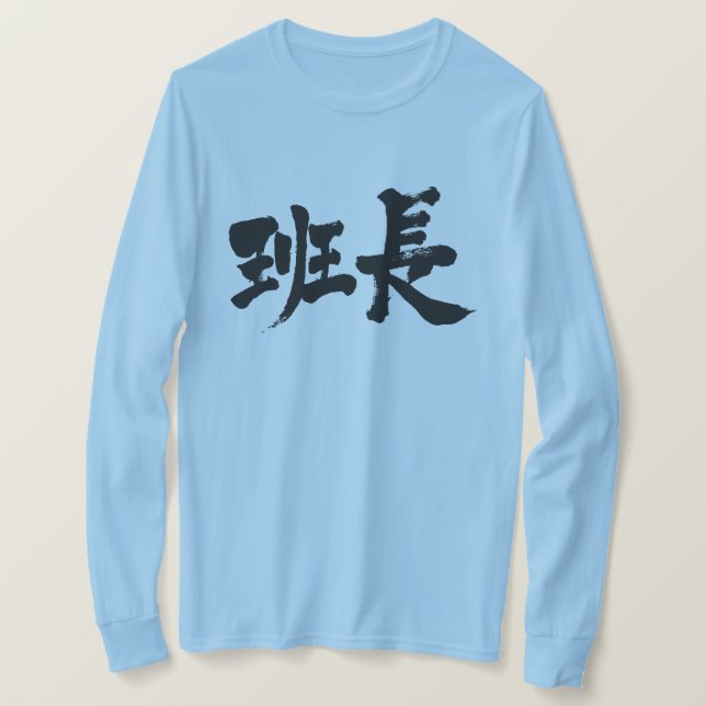 [Kanji] group leader long sleeves T-Shirt (Design Front)
