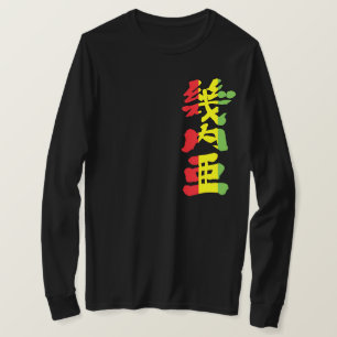 [Kanji] Guinea long sleeves T-Shirt
