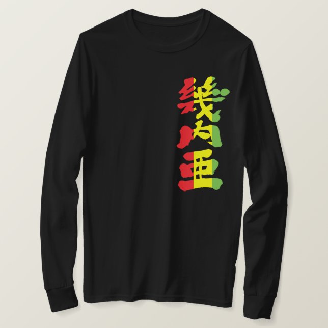 [Kanji] Guinea long sleeves T-Shirt (Design Front)