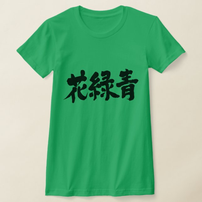 [Kanji] Hanarokusho colour (black letters) T-Shirt (Laydown)