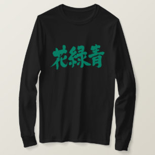 [Kanji] Hanarokusho colour T-Shirt