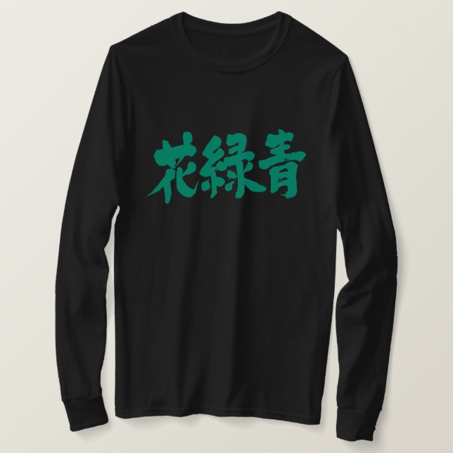 [Kanji] Hanarokusho colour T-Shirt (Design Front)