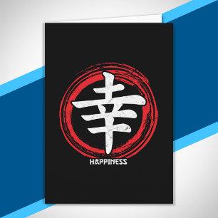 Kanji Happiness Japanese Symbol Art Language Word Card