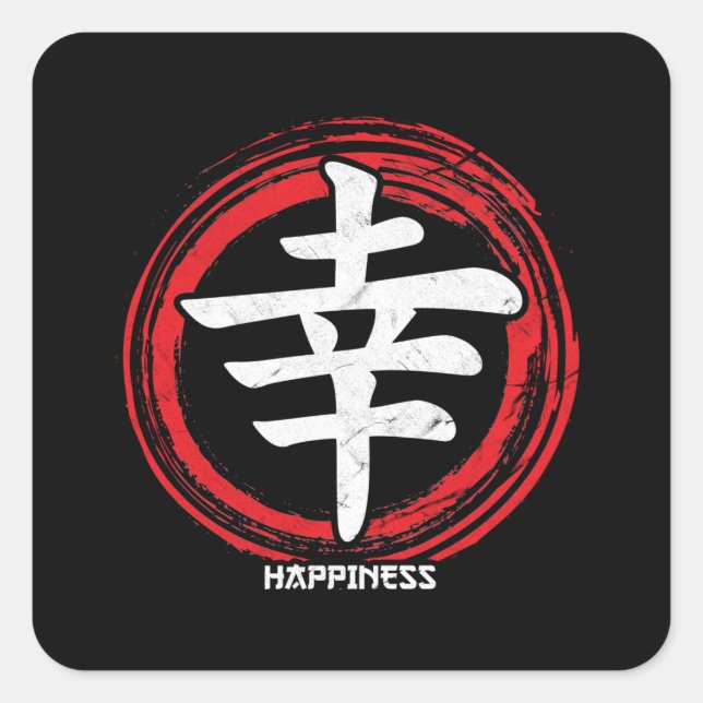 Kanji Happiness Japanese Symbol Art Language Word Square Sticker (Front)