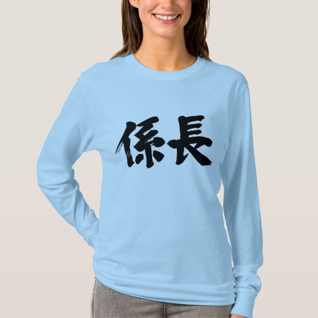 [Kanji] head of a unit Long sleeves T-Shirt (Front)