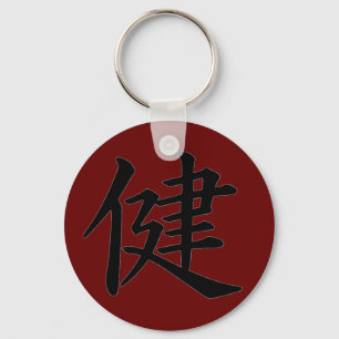 Kanji 'Health' keychain