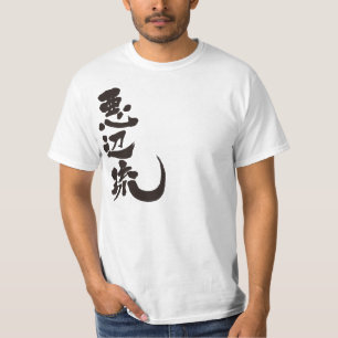 [Kanji] Hello! Abel (black text) T-Shirt