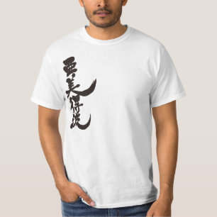 [Kanji] Hello! Abiel (black text) T-Shirt