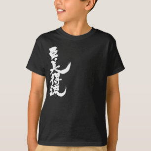 [Kanji] Hello! Abiel T-Shirt