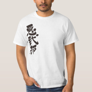 [Kanji] Hello! Abner (black text) T-Shirt