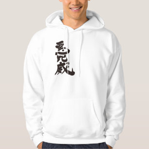 [Kanji] Hello! Aby (black text) Hoodie