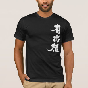 [Kanji] Hello! Ades T-Shirt