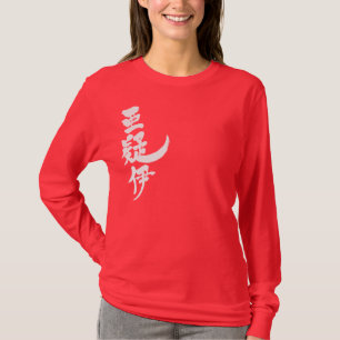 [Kanji] Hello! Aggy T-Shirt