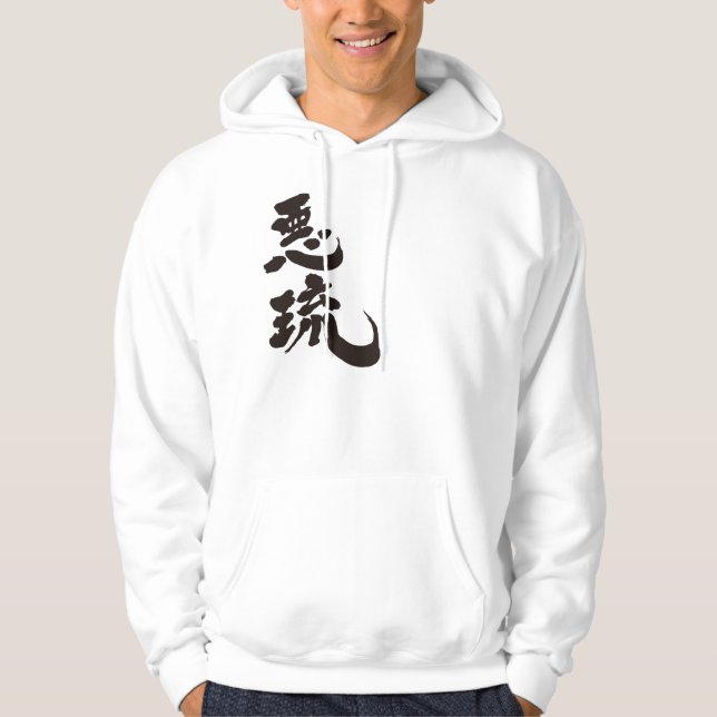 [Kanji] Hello! Al Hoodie (Front)