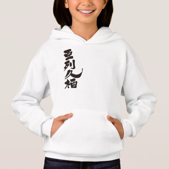 [Kanji] Hello! Alex (Front)