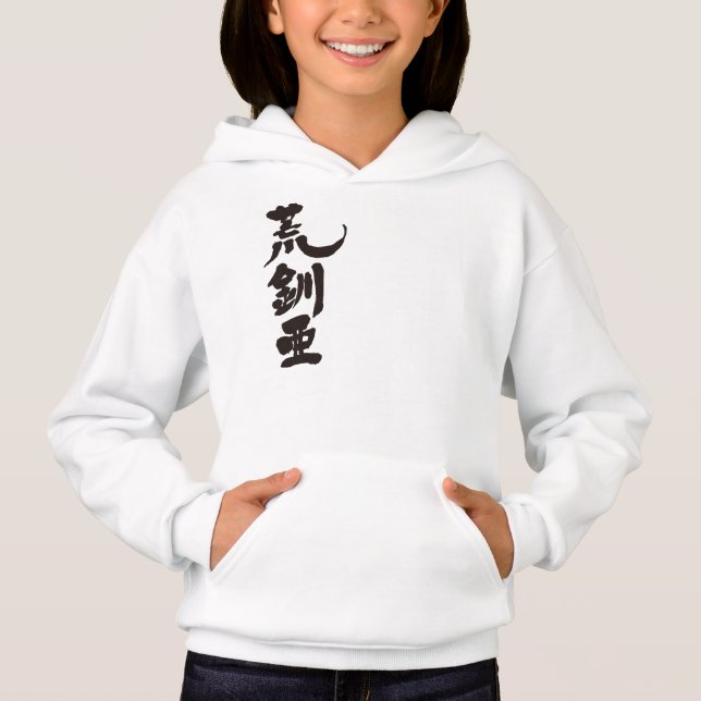 [Kanji] Hello! Alexia (Front)