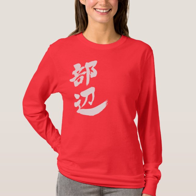 [Kanji] Hello! Bebe long sleeves T-Shirt (Front)