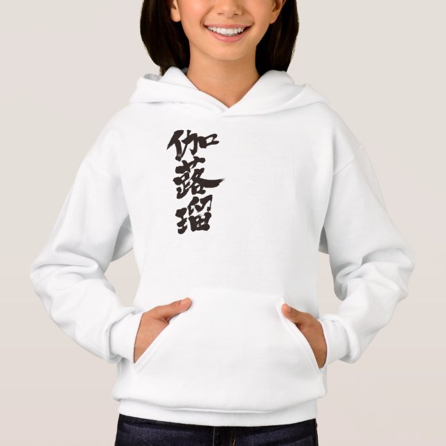 [Kanji] Hello! Carol. (Front)