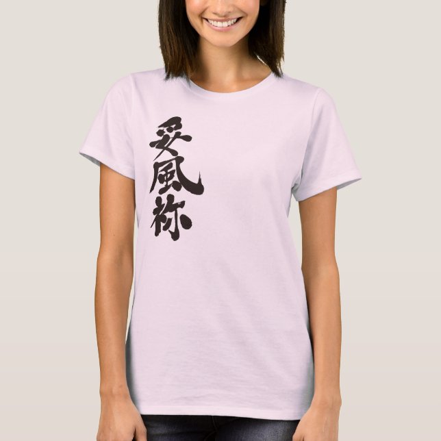 [Kanji] Hello! Daphne. T-Shirt (Front)