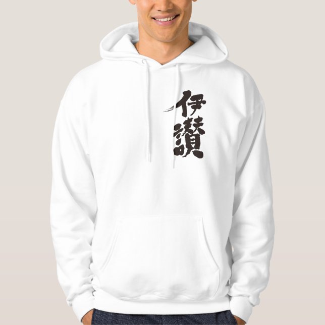 [Kanji] Hello! Isan (black text) Hoodie (Front)