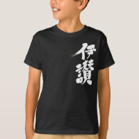 [Kanji] Hello! Isan