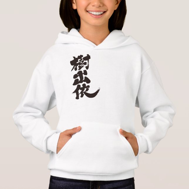 [Kanji] Hello! Judi. (Front)