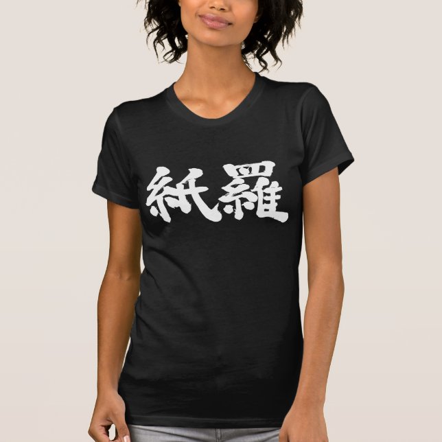 [Kanji] Hello! Kamila T-Shirt (Front)
