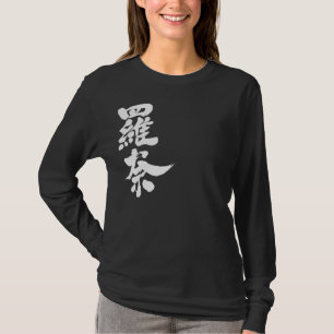 [Kanji] Hello! Lana T-Shirt