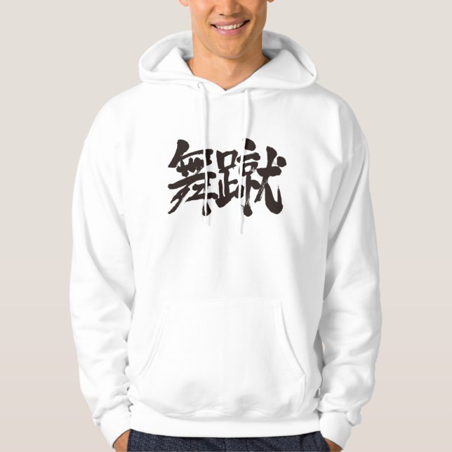 [Kanji] Hello Michel ! Hoodie (Front)