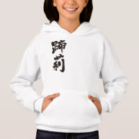 [Kanji] Hello! Tillie or Tilly.