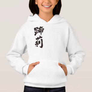 [Kanji] Hello! Tillie or Tilly.