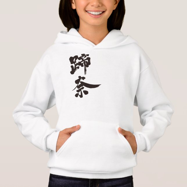 [Kanji] Hello! Tina. (Front)