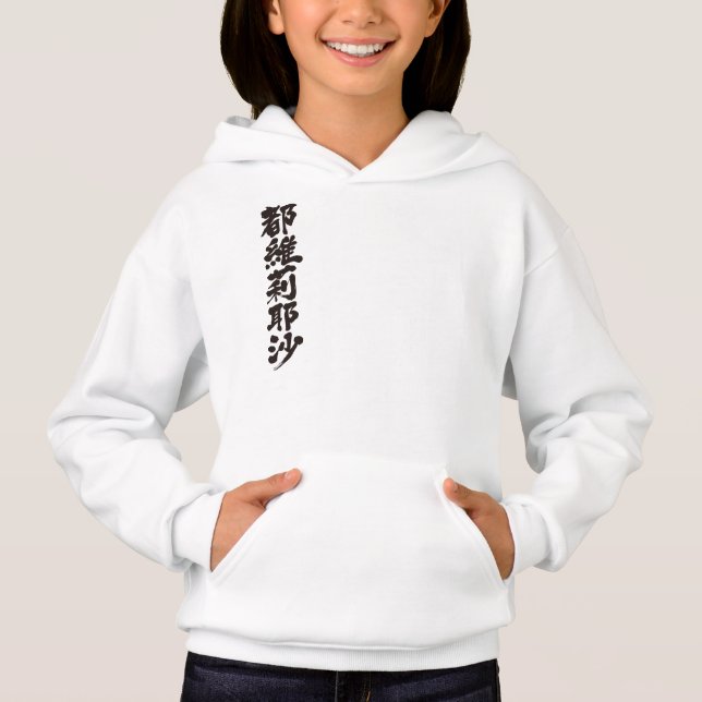 [Kanji] Hello!  Toireasa. (Front)