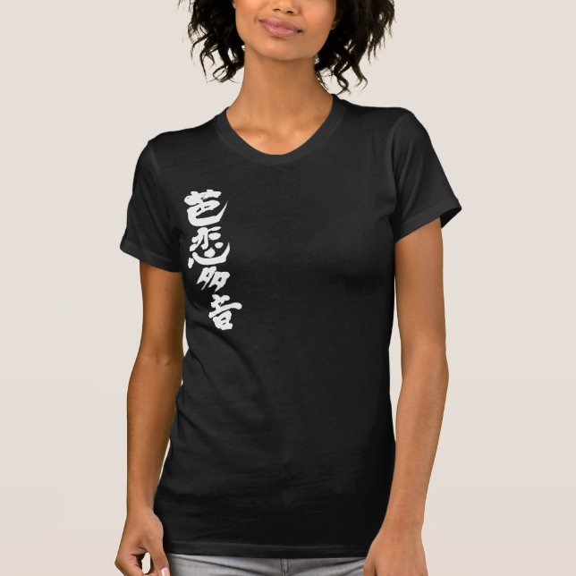 [Kanji] Hello! Valentine. T-Shirt (Front)