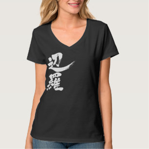 [Kanji] Hello! Vera. T-Shirt
