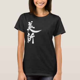 [Kanji] Hello! Vinnie. T-Shirt