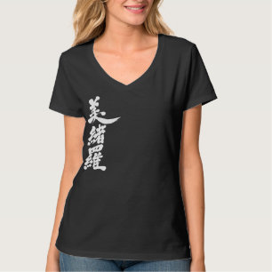[Kanji] Hello! Viola. T-Shirt
