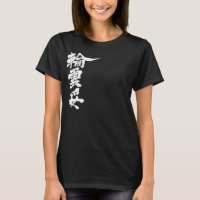 [Kanji] Hello! Wanda.