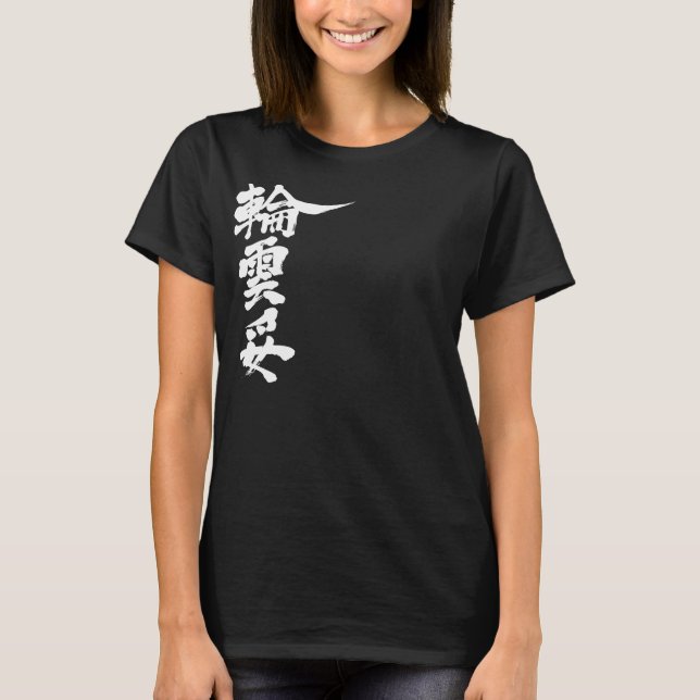 [Kanji] Hello! Wanda. T-Shirt (Front)