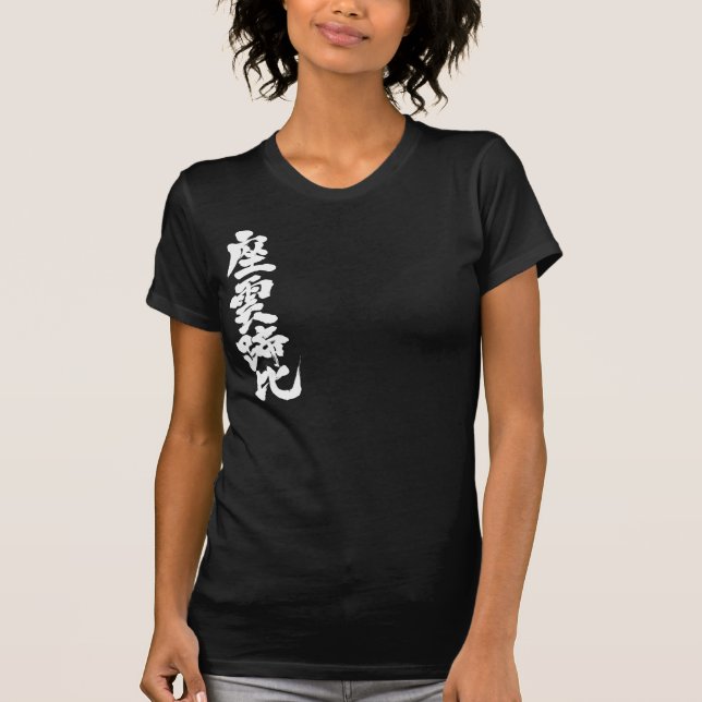 [Kanji] Hello! Xanthippe T-Shirt (Front)