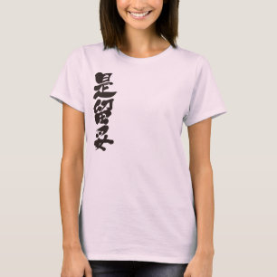 [Kanji] Hello! Zelda. T-Shirt