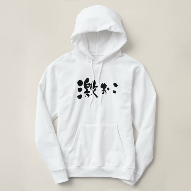 [Kanji + Hiragana] angry Hoodie (Design Front)