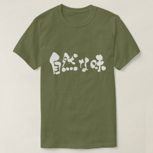 [Kanji + hiragana] earthy taste T-Shirt