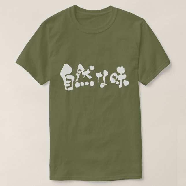 [Kanji + hiragana] earthy taste T-Shirt (Design Front)