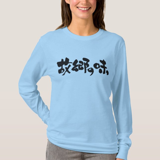 [Kanji + Hiragana] flavour of native dishes LS T-Shirt (Front)