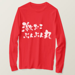 [Kanji + Hiragana] very angry T-Shirt